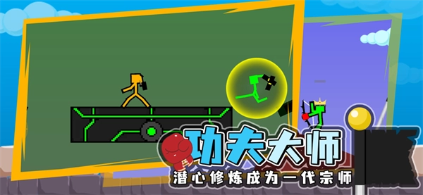 火柴人对决游戏无广告版图3