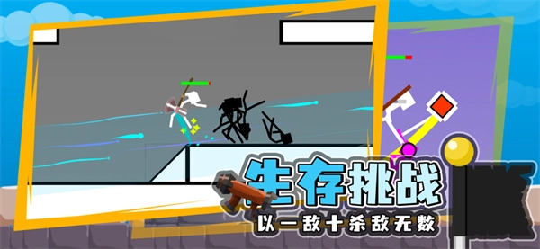 火柴人对决游戏无广告版图4