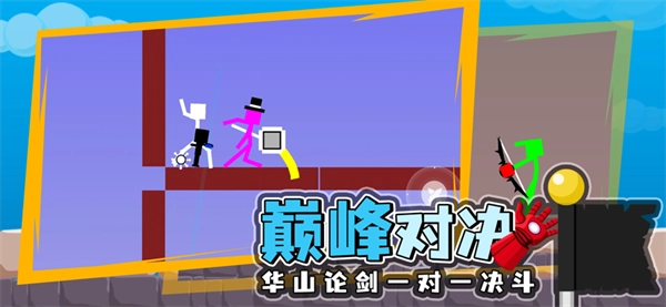 火柴人对决游戏无广告版图5