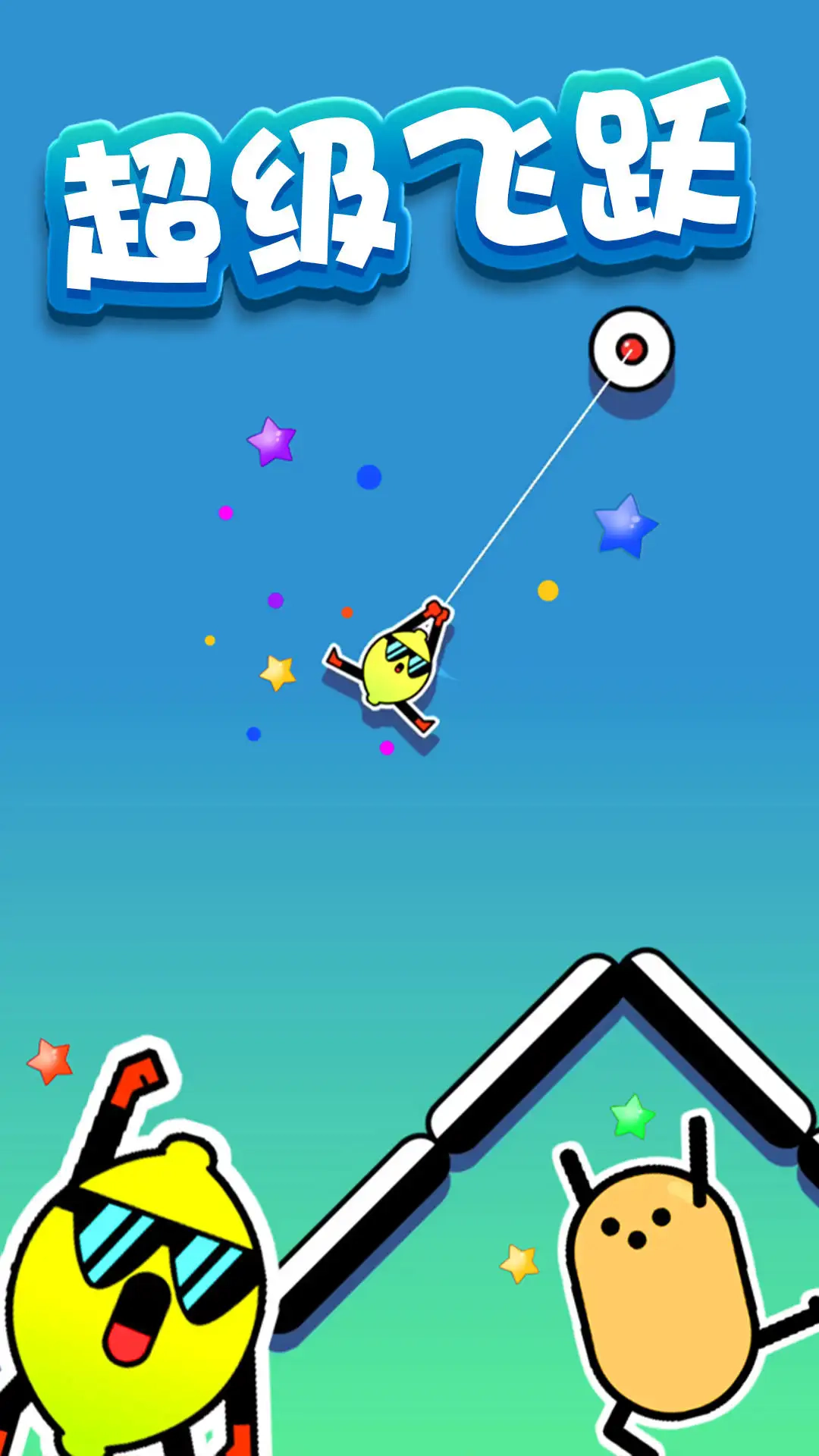 飞钩火柴人游戏纯净版图3