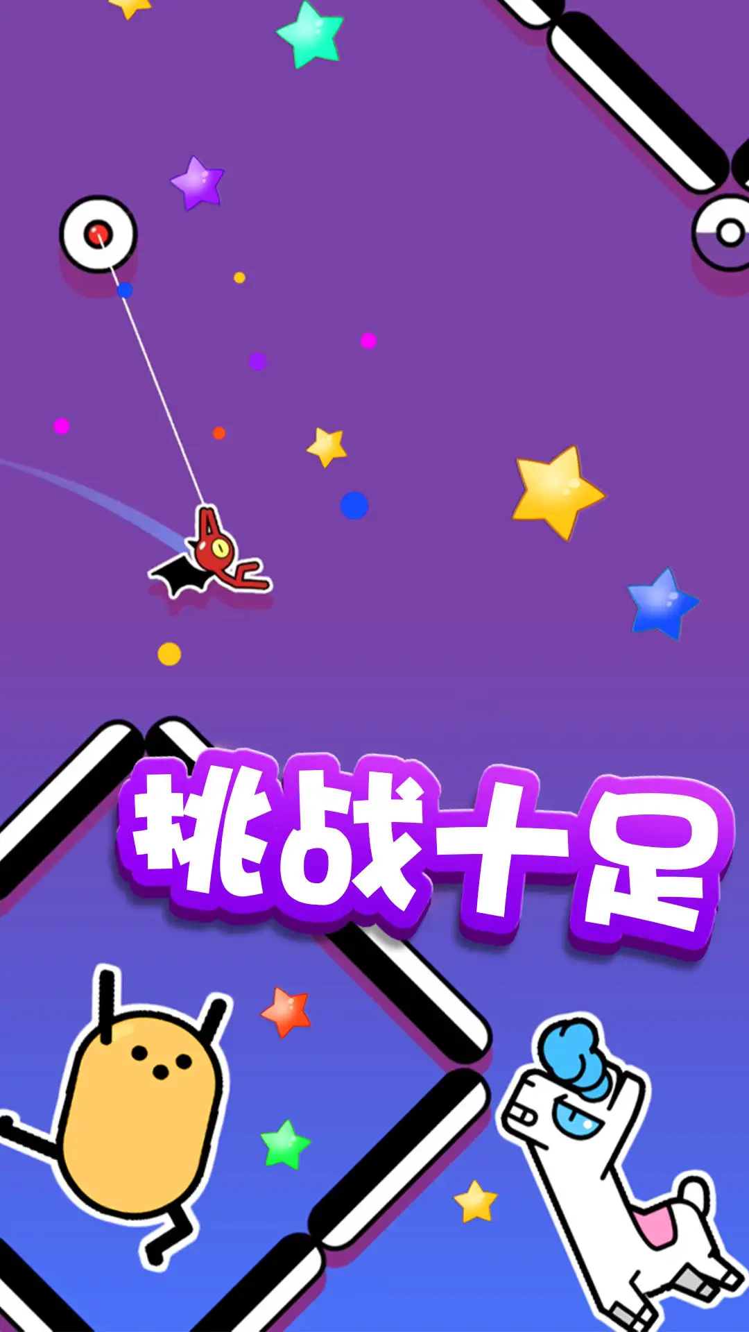 飞钩火柴人游戏纯净版图5