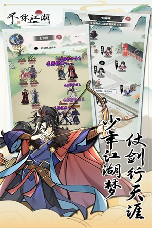 天地劫:幽城再临手机免费版图1