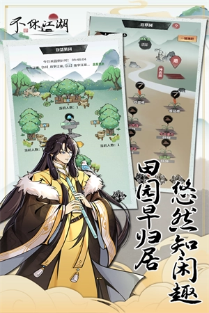 天地劫:幽城再临手机免费版图2