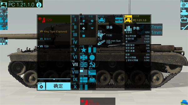 装甲检查员免费版图3