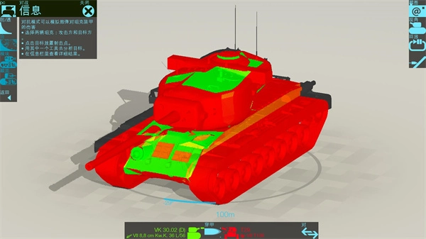 装甲检查员免费版图4