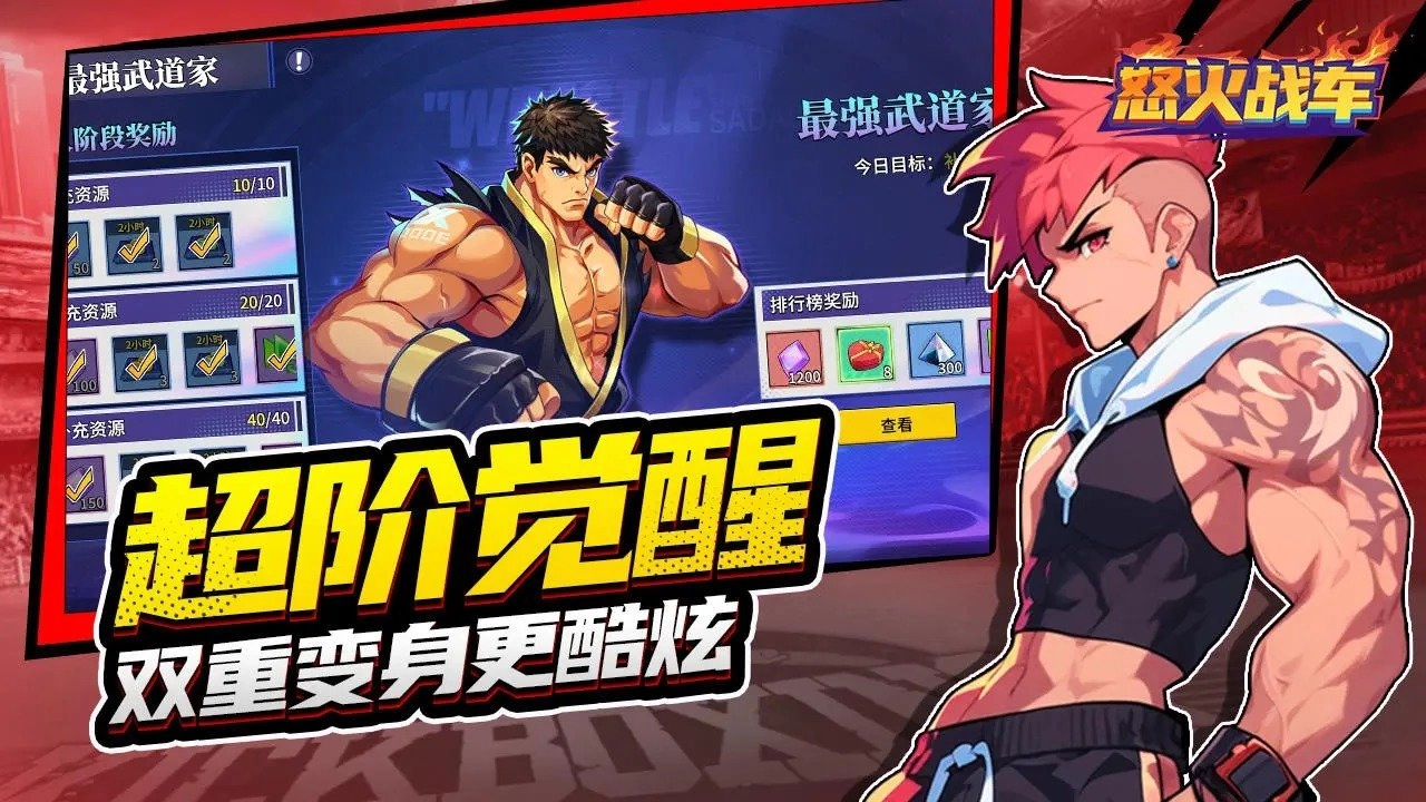 怒火战车通用版图3