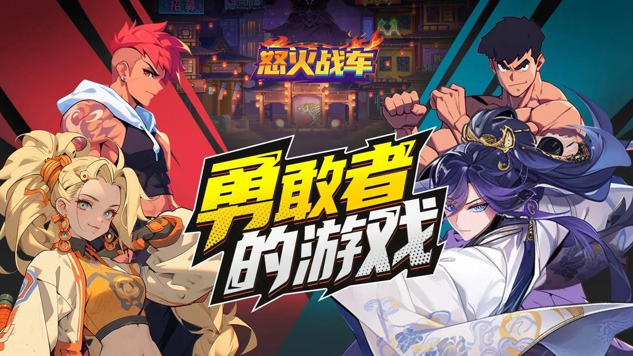 怒火战车通用版图5