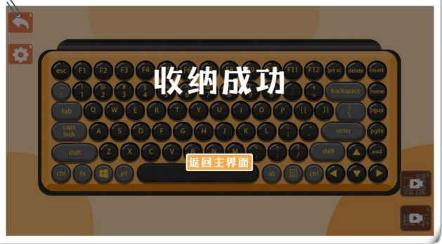 收纳达人游戏纯净最新版图1