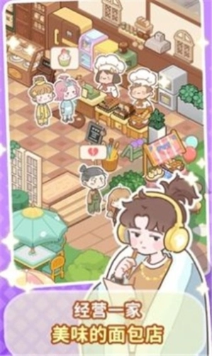 美味小镇合并游戏正版图2