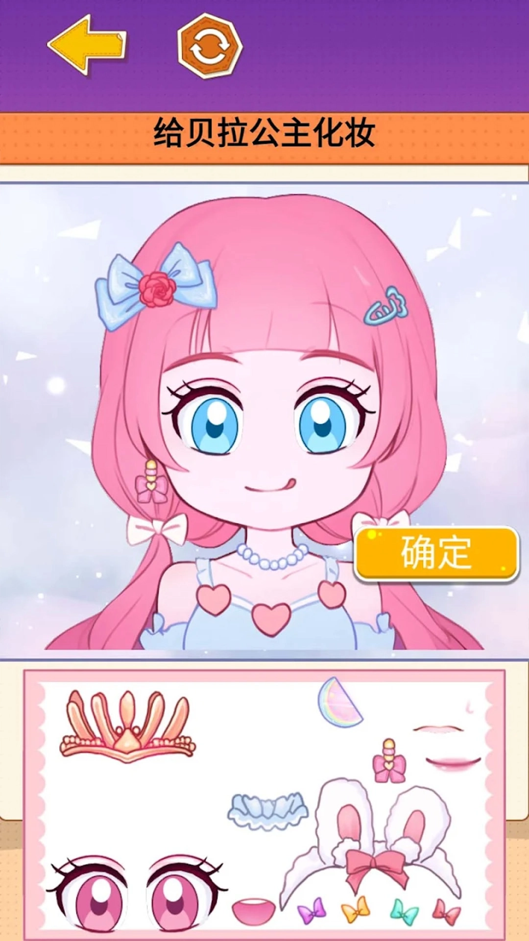 沉浸式收纳解压手游直装版图1