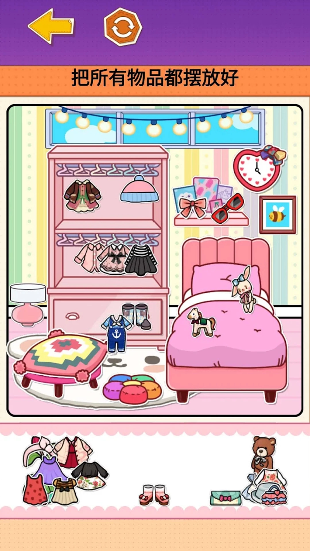 沉浸式收纳解压手游直装版图2