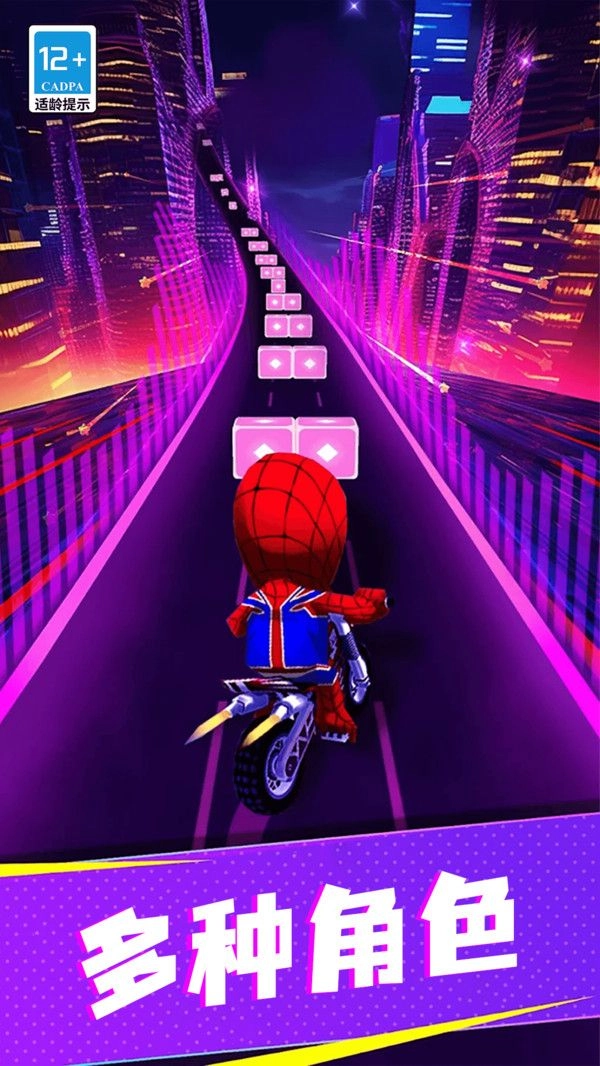 节奏赛车狂飙游戏安装包图3