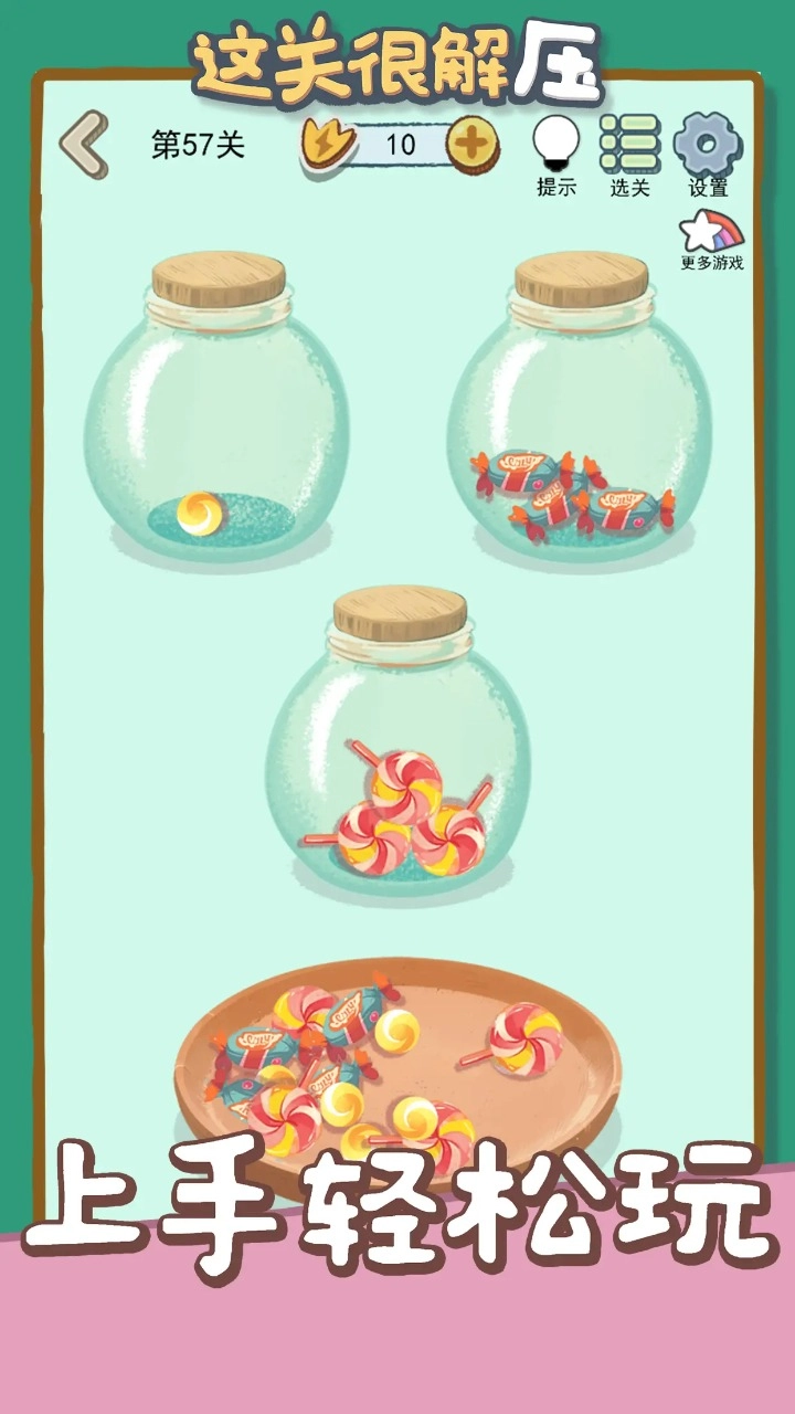 这关很解压安卓免费版图5