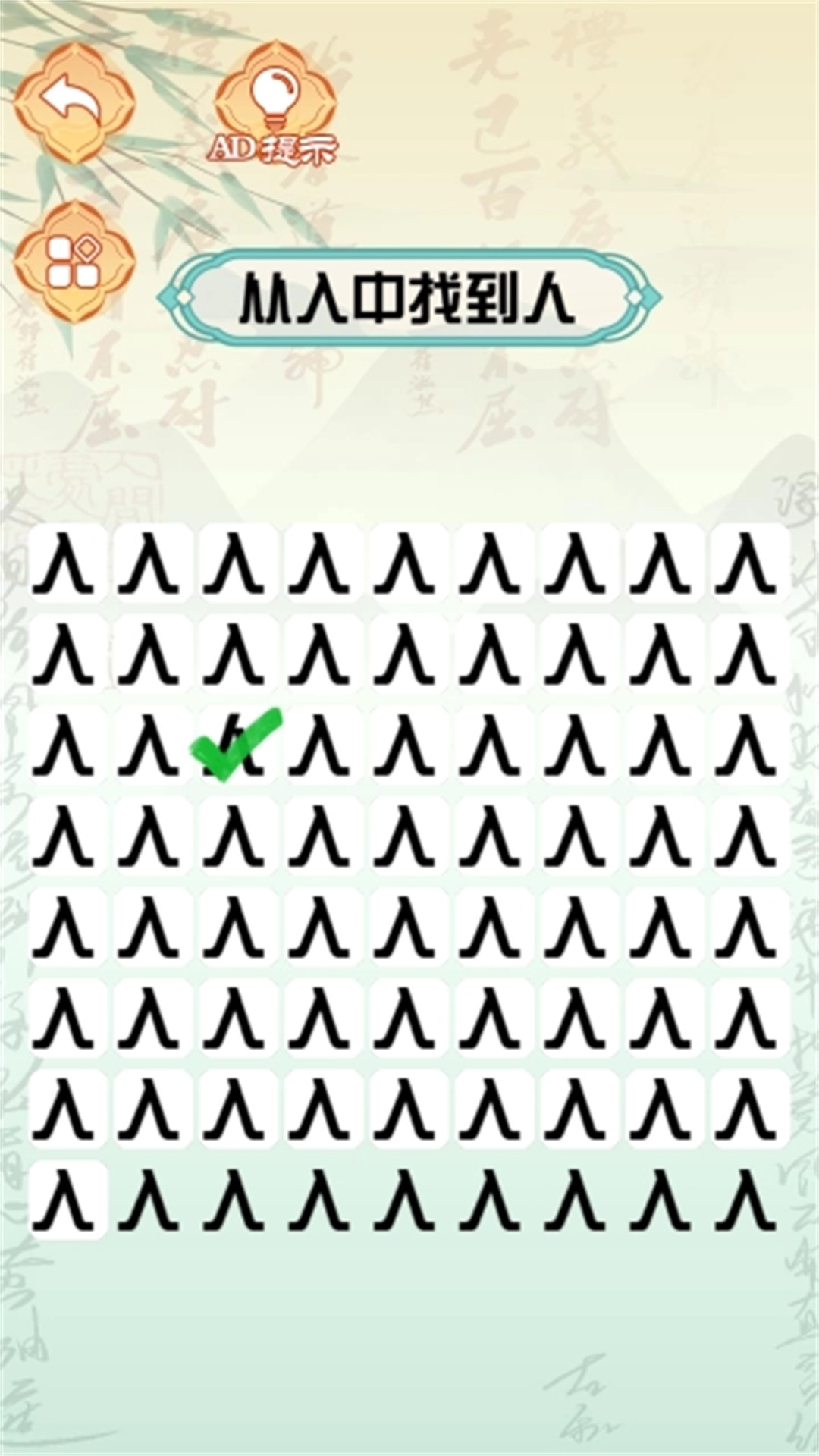 脑洞猜题王安卓直装版图1