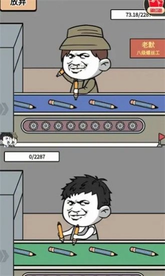 进厂打螺丝手机正版图3