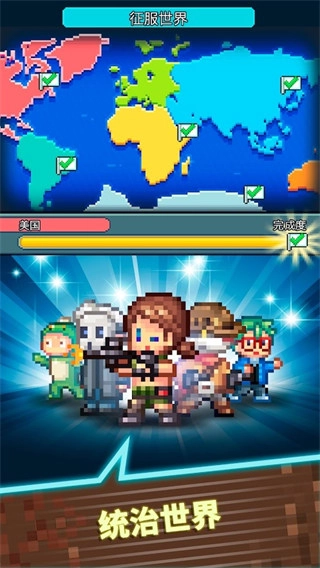 点点邪恶帝国免费版图1