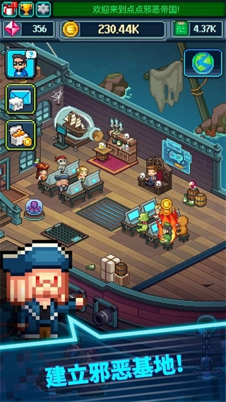 点点邪恶帝国免费版图5