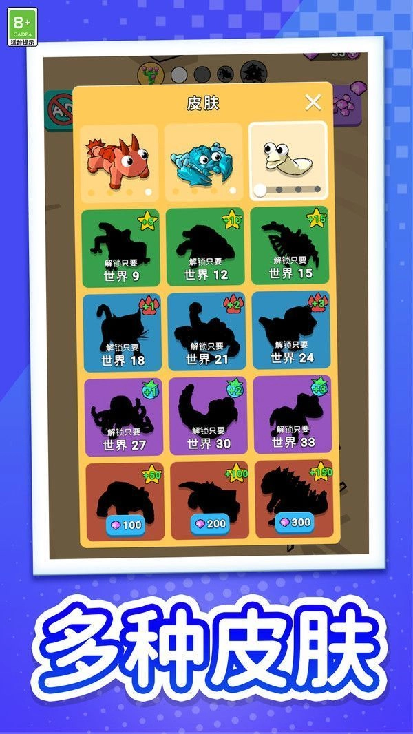 吞噬小队免费版图3