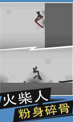 火柴人给我死手游无广告版图3