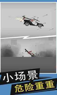 火柴人给我死手游无广告版图4