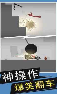 火柴人给我死手游无广告版图5