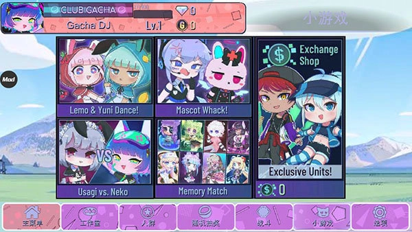 加查意愿手游无广告版图1