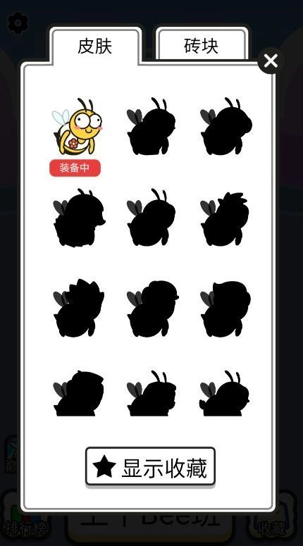 上班不能停安卓免费版图2