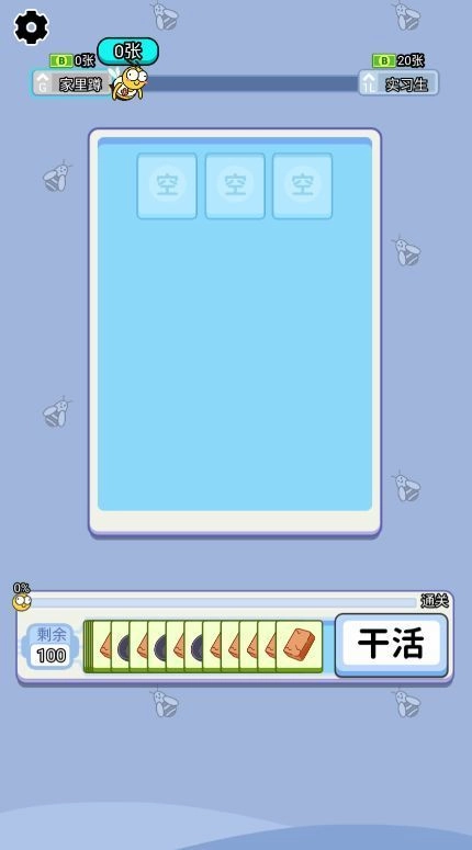 上班不能停安卓免费版图3