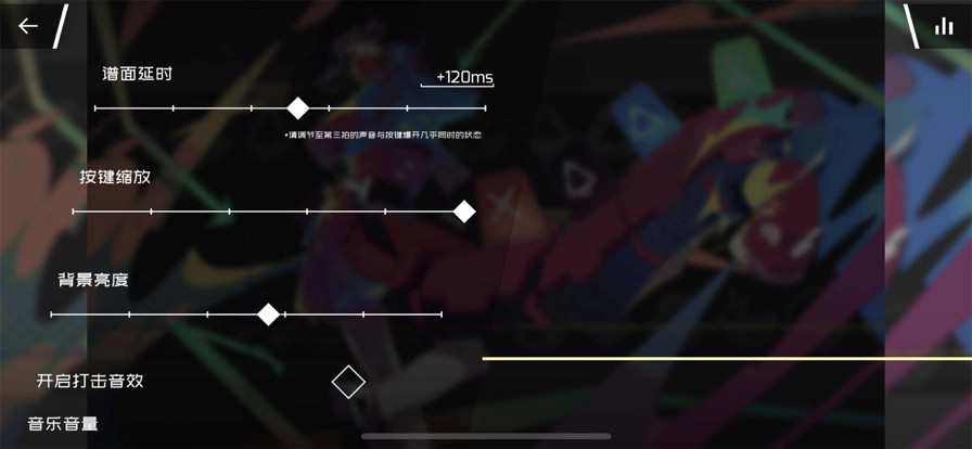 phigros游戏最新版图3