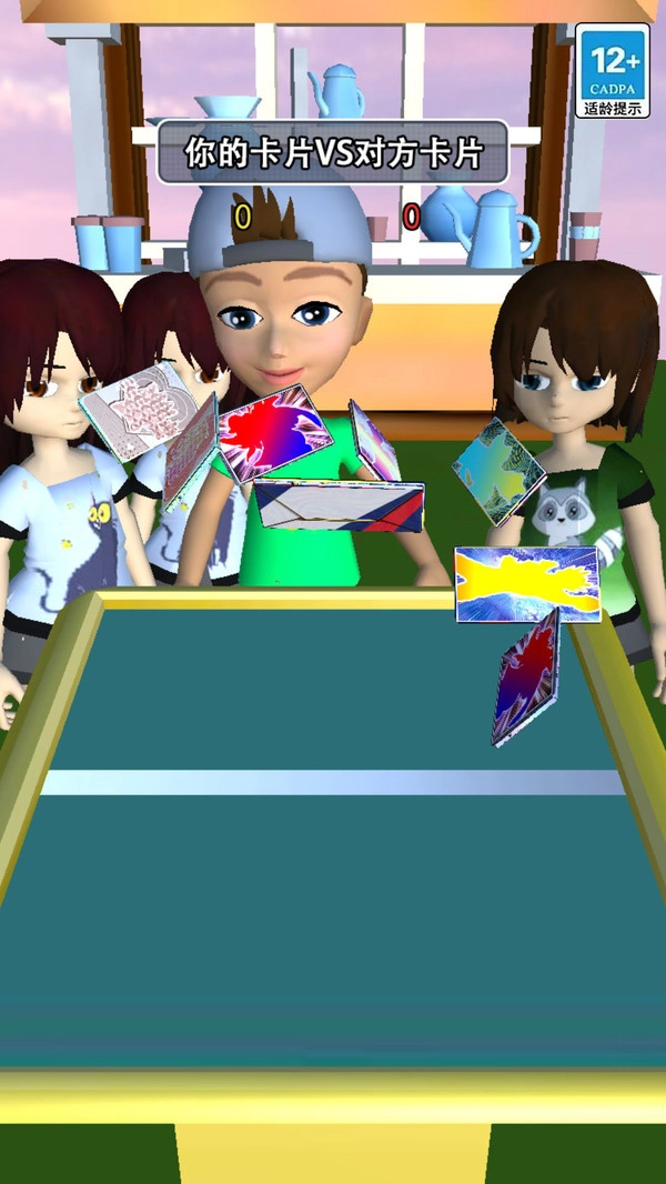 拍卡我最强免费版图3