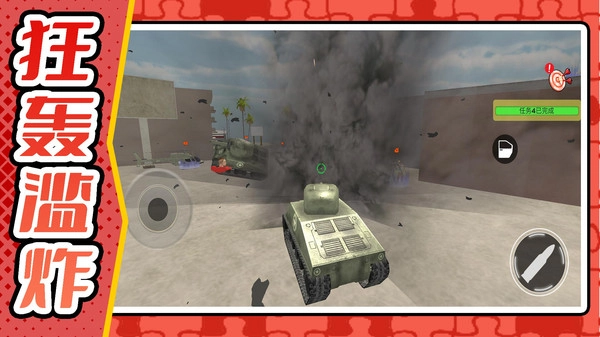 模拟战场射击手游直装版图3