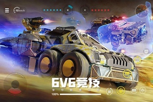 创世战车手游无广告版图2