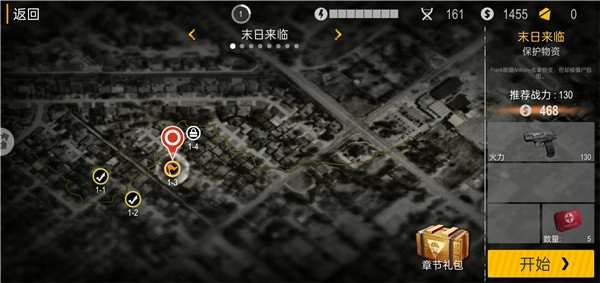 恐怖僵尸大战免费原版图3