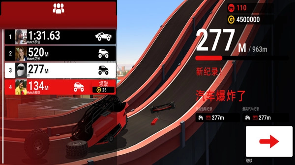 超速狂飙安卓版图2