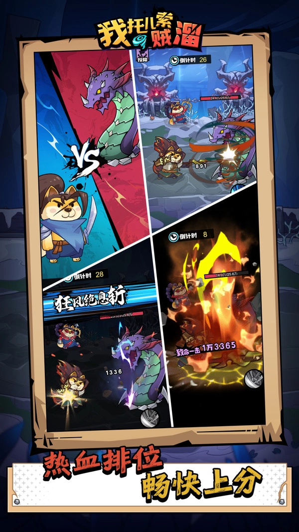 我托儿索贼溜通用版图1