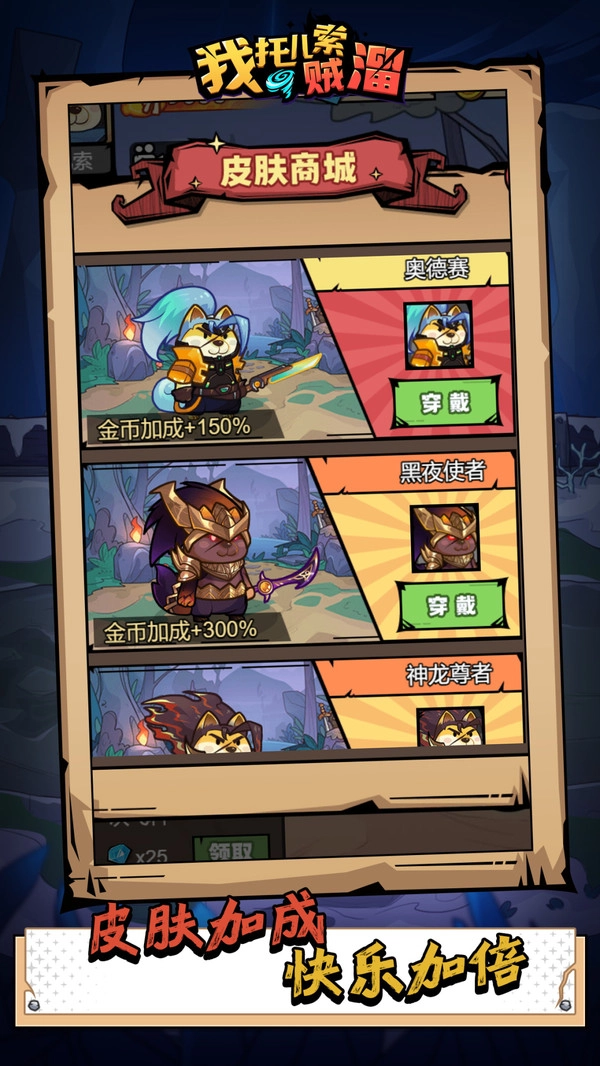 我托儿索贼溜通用版图2