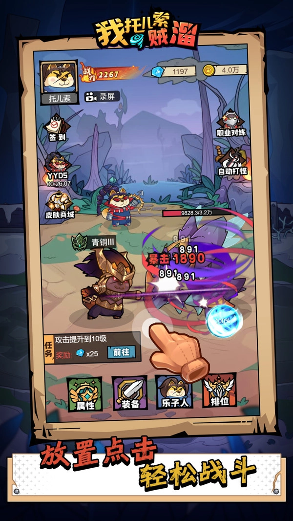 我托儿索贼溜通用版图3