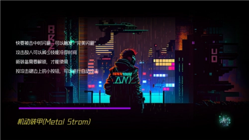 机动装甲:超时空之门手机免费版图2