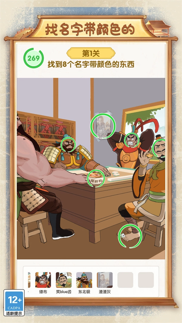 选择大挑战原版图3