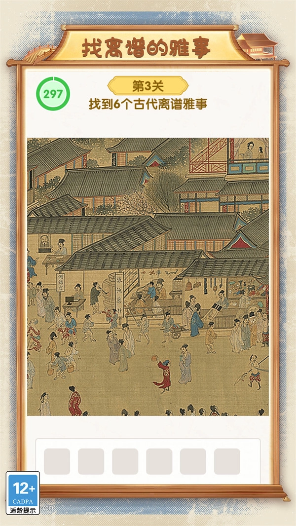 选择大挑战原版图1