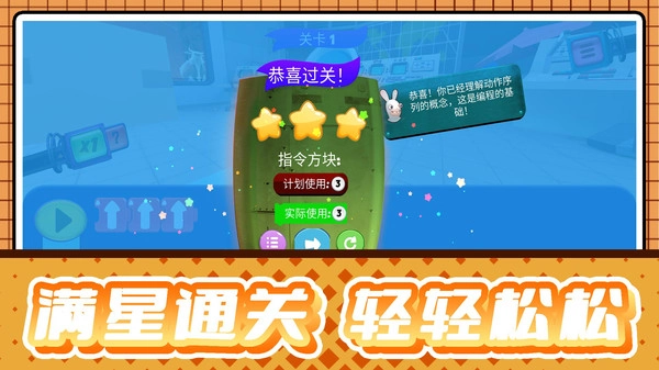 开心小乐园直装版图3