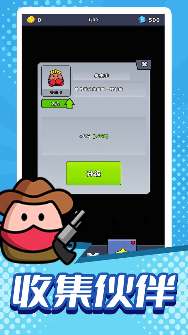 模拟部落进化游戏官方版图2