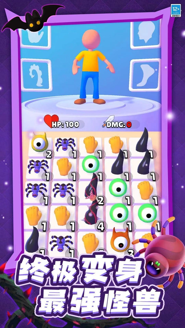 末日转变者直装版图2