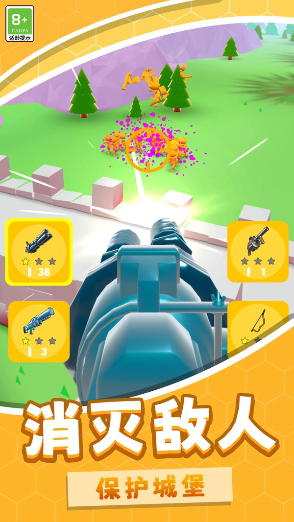 射击弹弹安卓官方版图2