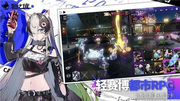 猫之城国际服游戏纯净版图4