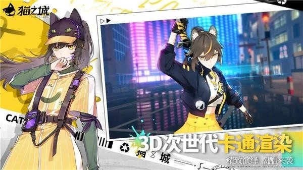 猫之城国际服游戏纯净版图3