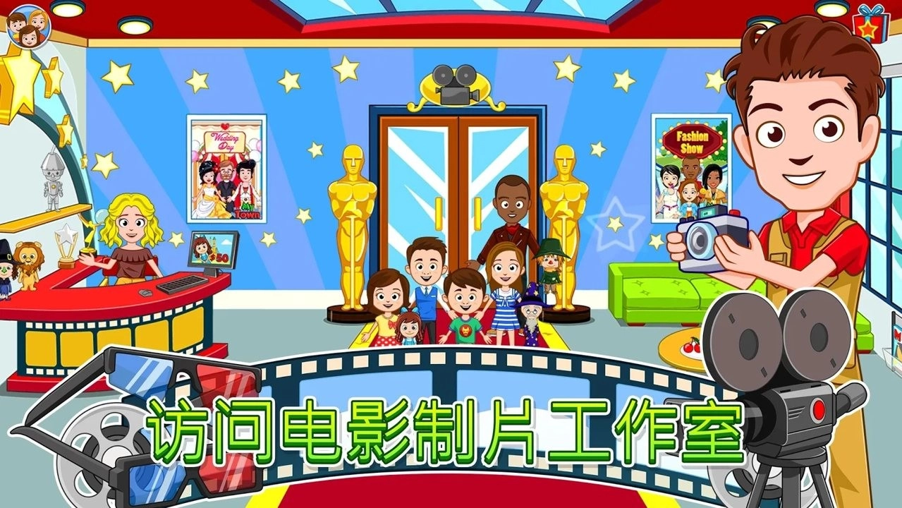 我的城市电影院直装游戏版图2