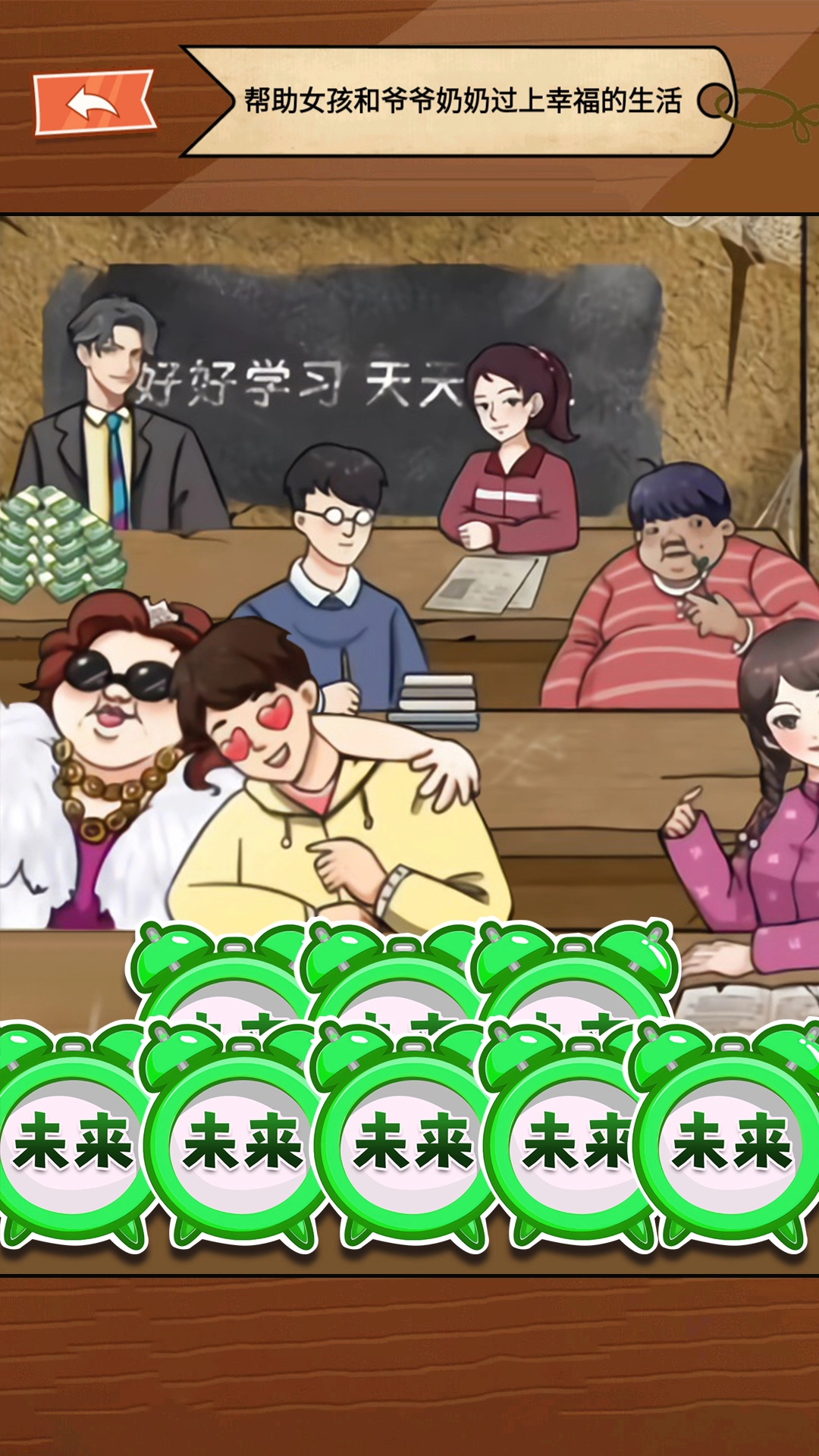 童年找茬回忆直装游戏版图2