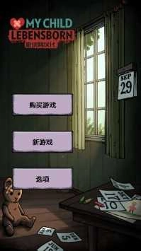 我的孩子生命之泉游戏绿色版图1