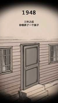 我的孩子生命之泉游戏绿色版图4